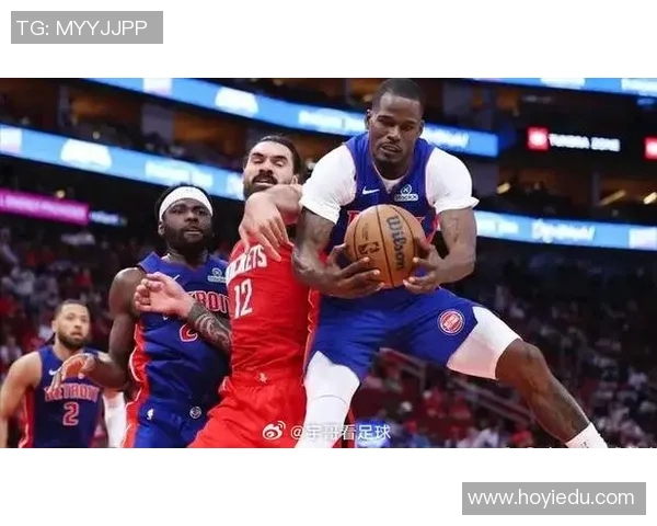 火箭队与活塞队激战正酣精彩对决引发球迷热议分析比赛亮点与球员表现